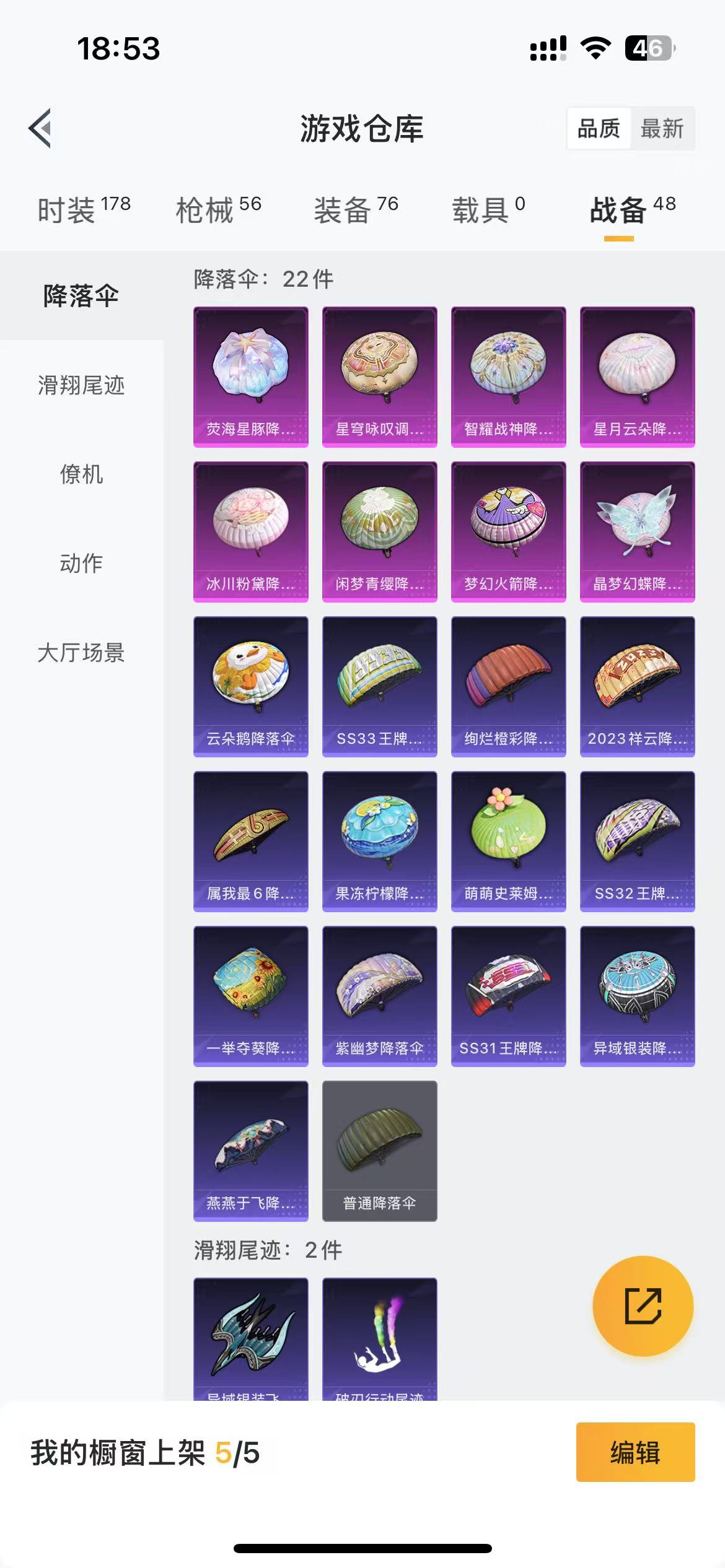 HPQM3280039和平精英账号详情图7 HPQM3280039和平精英账号详情图7