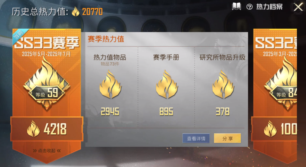 HPQM3280039和平精英账号详情图11 HPQM3280039和平精英账号详情图11