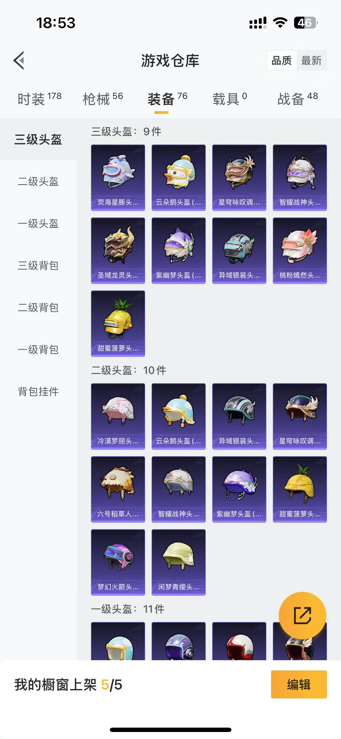 HPQM3280039和平精英账号详情图5 HPQM3280039和平精英账号详情图5