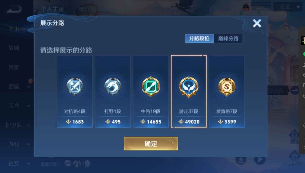 WZCU3193665王者荣耀账号详情图3 WZCU3193665王者荣耀账号详情图3