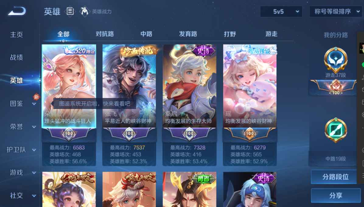 WZCU3193665王者荣耀账号详情图4 WZCU3193665王者荣耀账号详情图4