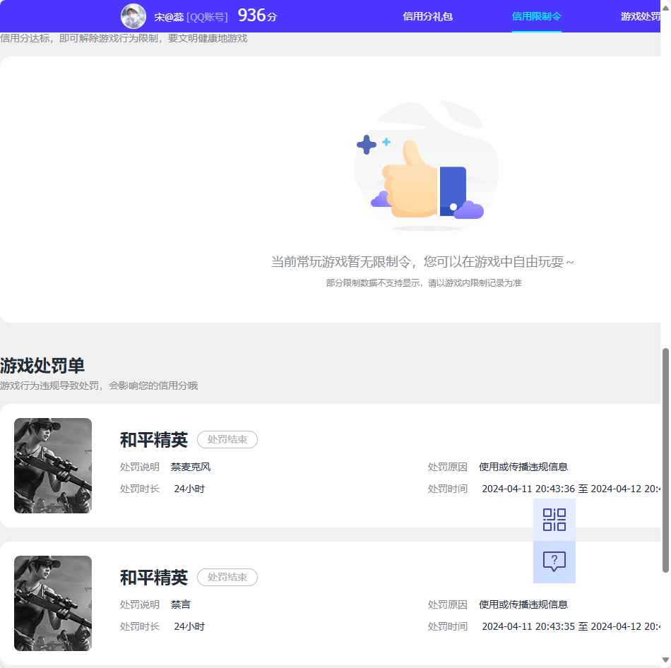 WZCU3193665王者荣耀账号详情图7 WZCU3193665王者荣耀账号详情图7