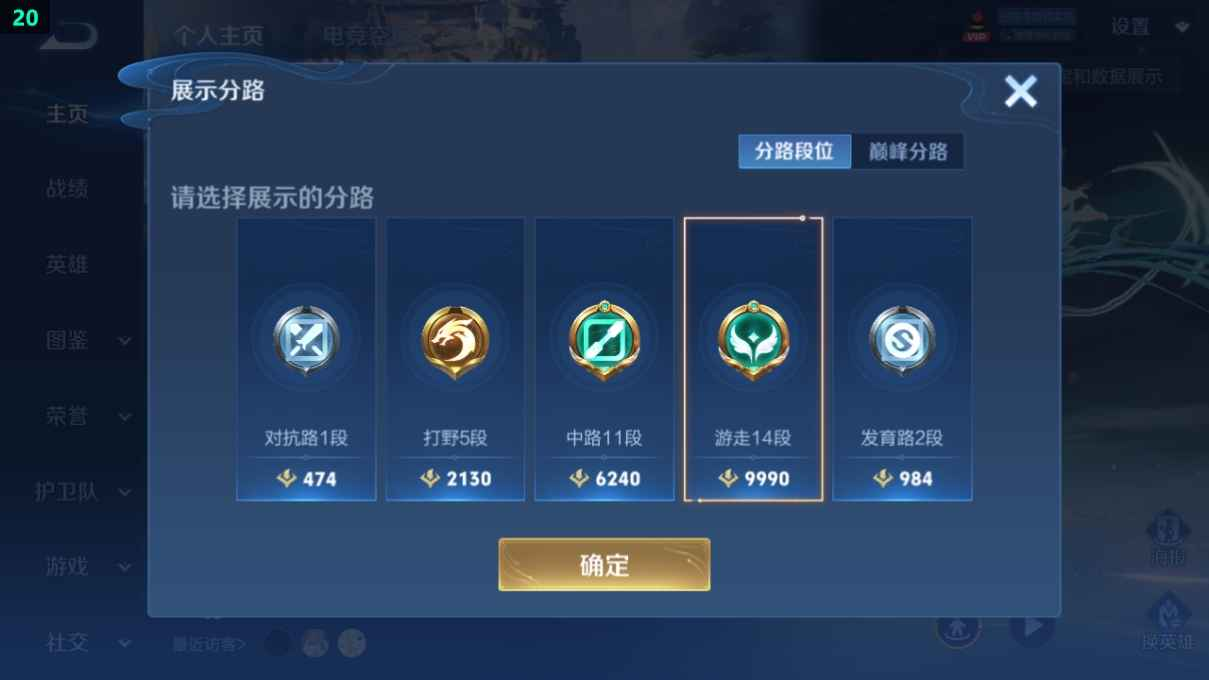 WZCU3191109王者荣耀账号详情图2 WZCU3191109王者荣耀账号详情图2