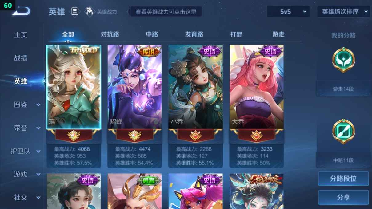 WZCU3191109王者荣耀账号详情图3 WZCU3191109王者荣耀账号详情图3