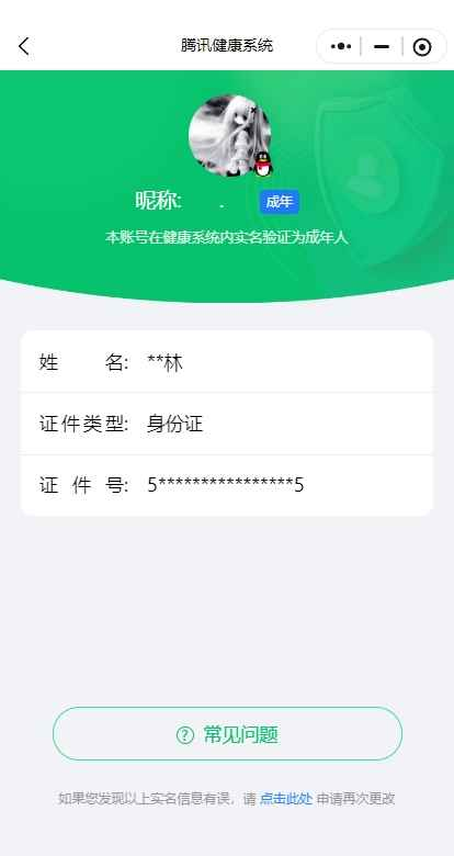 WZCU3191109王者荣耀账号详情图7 WZCU3191109王者荣耀账号详情图7