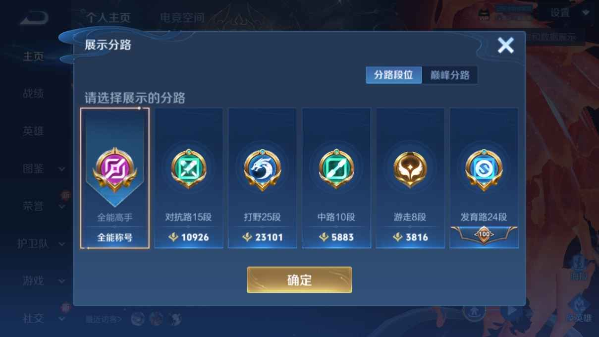 WZCU3204899王者荣耀账号详情图2