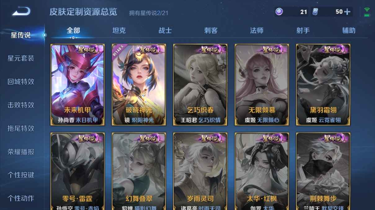 WZCU3204899王者荣耀账号详情图3