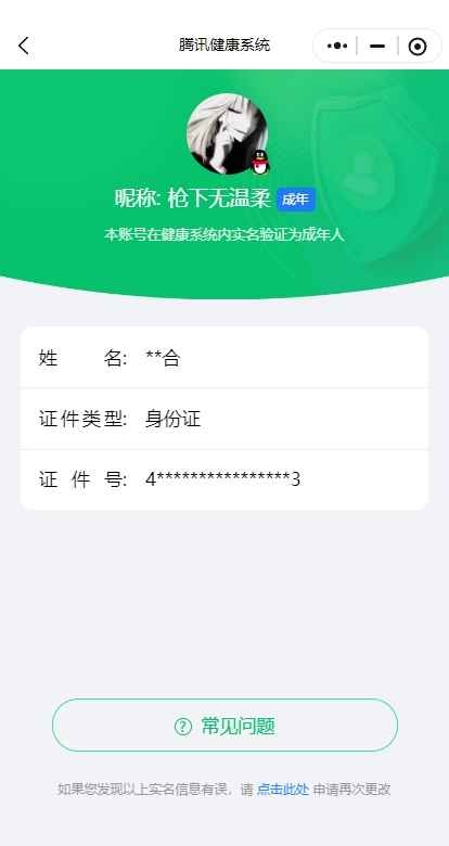 WZCU3204899王者荣耀账号详情图7
