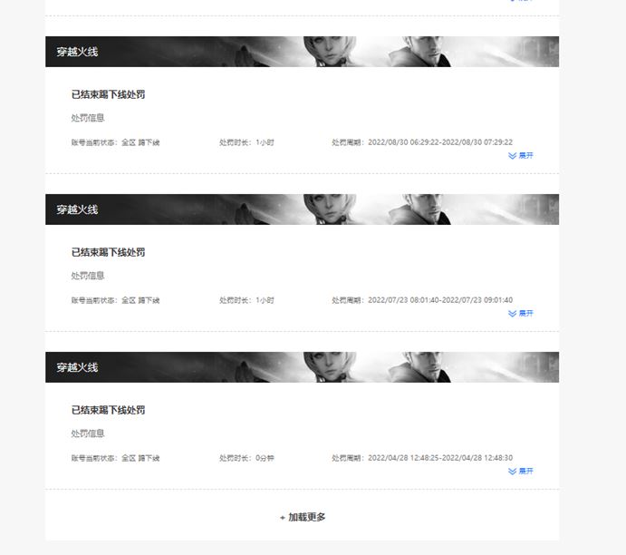 CFQM319128穿越火线账号详情图34 CFQM319128穿越火线账号详情图34