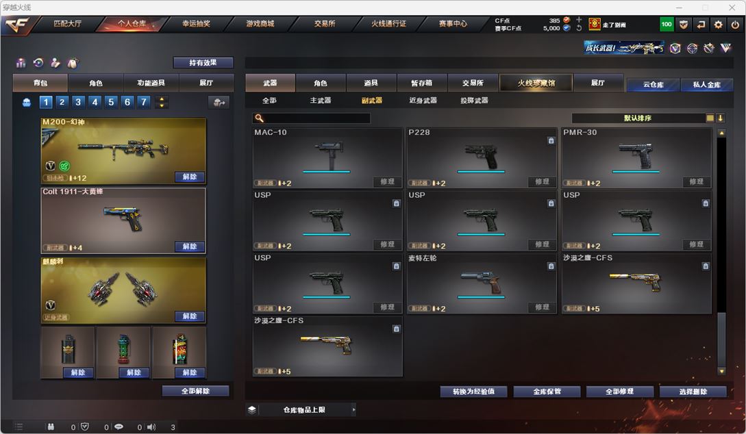 CFQM319128穿越火线账号详情图18 CFQM319128穿越火线账号详情图18