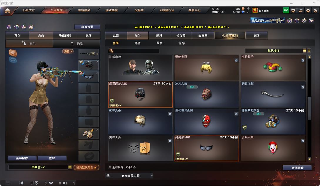 CFQM319128穿越火线账号详情图22 CFQM319128穿越火线账号详情图22