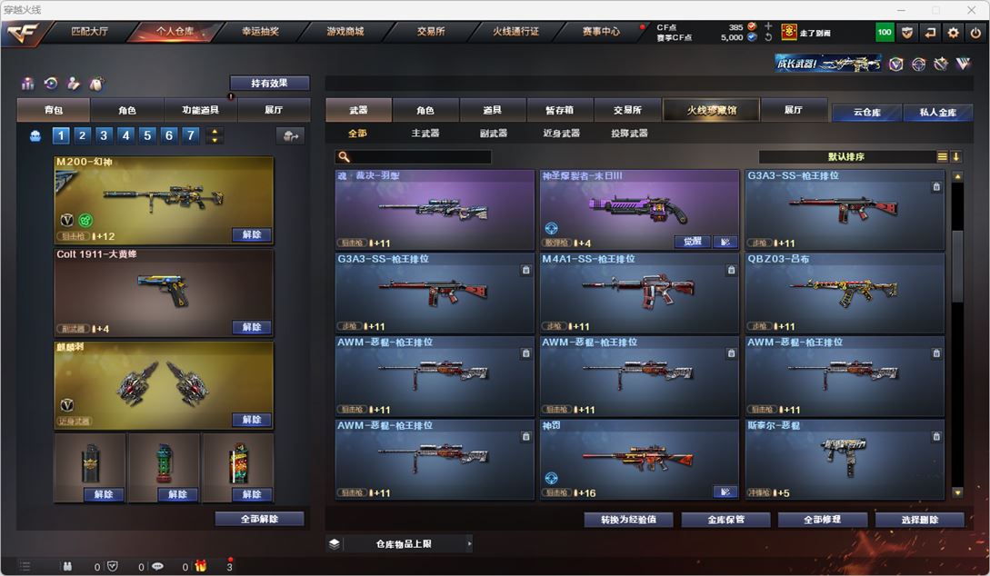 CFQM319128穿越火线账号详情图11 CFQM319128穿越火线账号详情图11