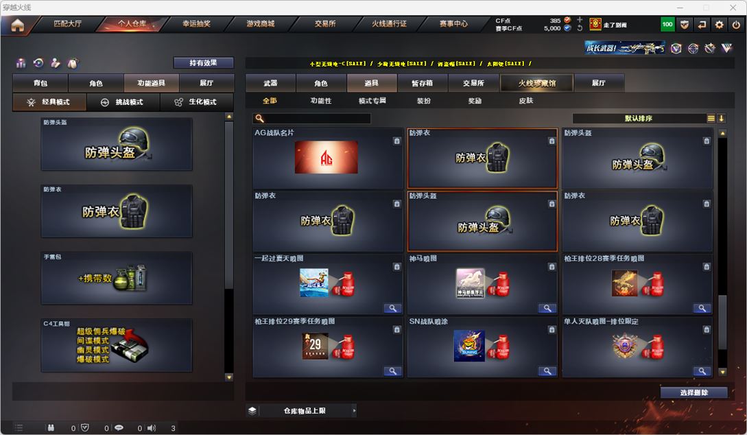 CFQM319128穿越火线账号详情图32 CFQM319128穿越火线账号详情图32