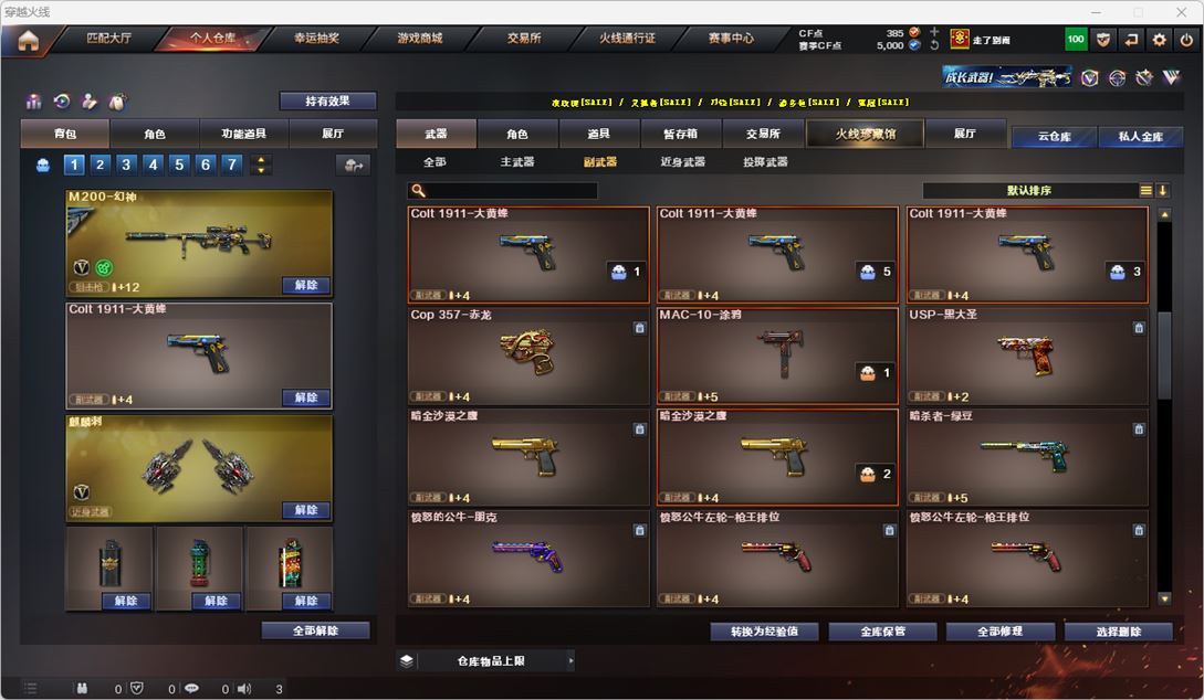 CFQM319128穿越火线账号详情图14 CFQM319128穿越火线账号详情图14