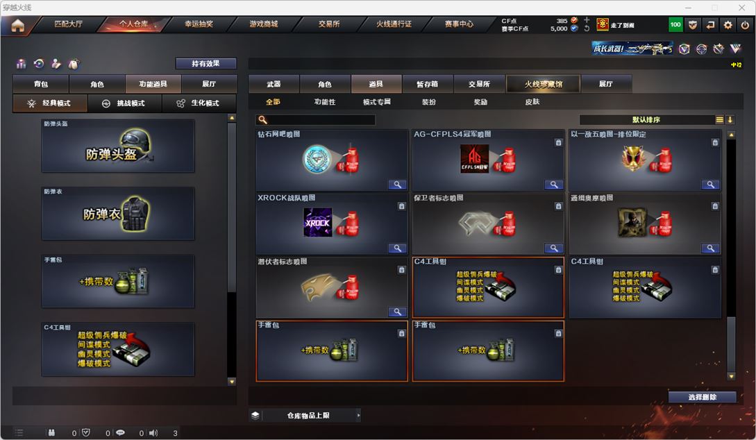 CFQM319128穿越火线账号详情图33 CFQM319128穿越火线账号详情图33