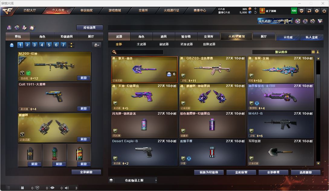 CFQM319128穿越火线账号详情图9 CFQM319128穿越火线账号详情图9