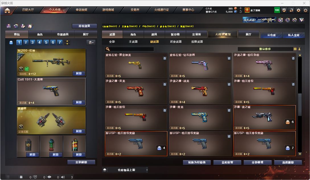 CFQM319128穿越火线账号详情图15 CFQM319128穿越火线账号详情图15