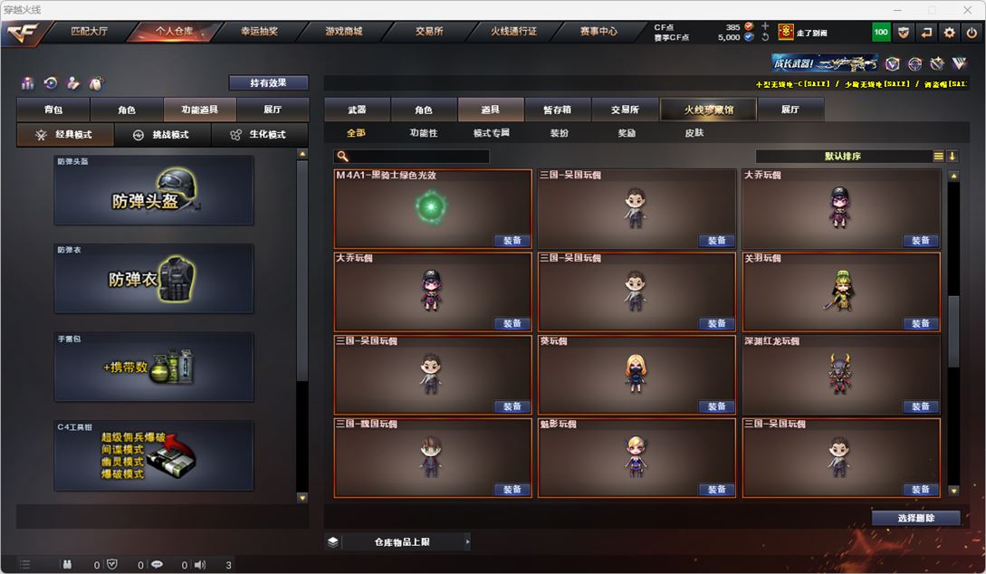 CFQM319128穿越火线账号详情图30 CFQM319128穿越火线账号详情图30