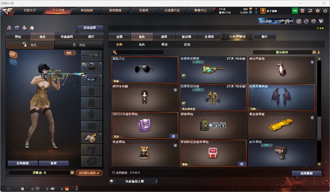 CFQM319128穿越火线账号详情图23 CFQM319128穿越火线账号详情图23