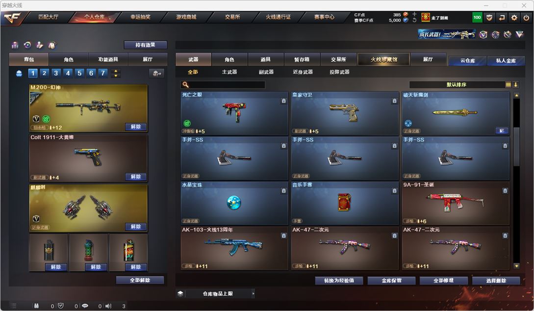 CFQM319128穿越火线账号详情图12 CFQM319128穿越火线账号详情图12