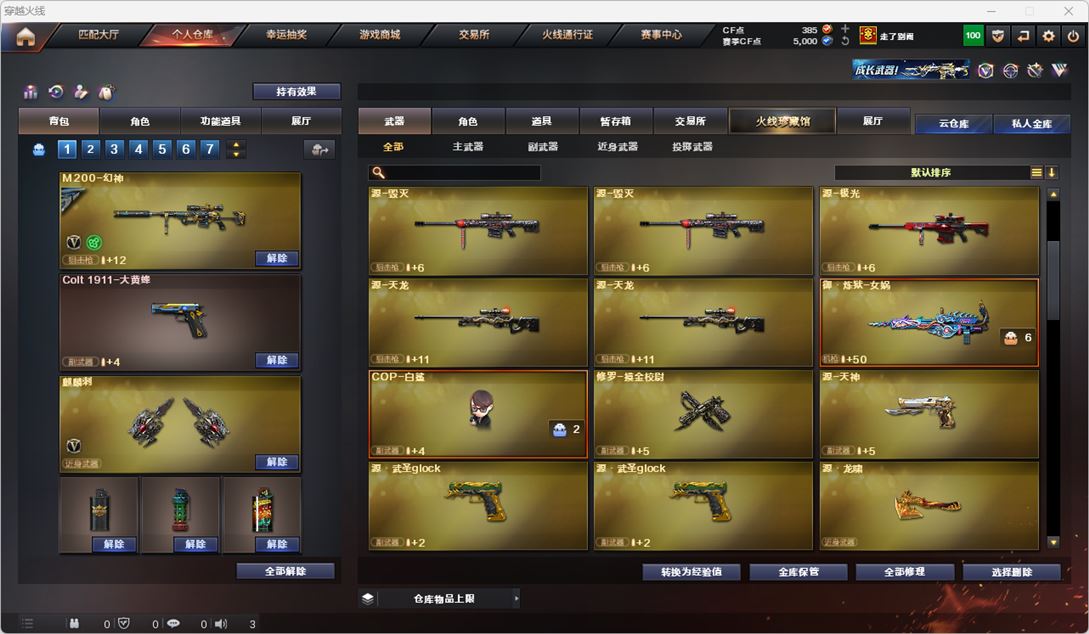 CFQM319128穿越火线账号详情图10 CFQM319128穿越火线账号详情图10