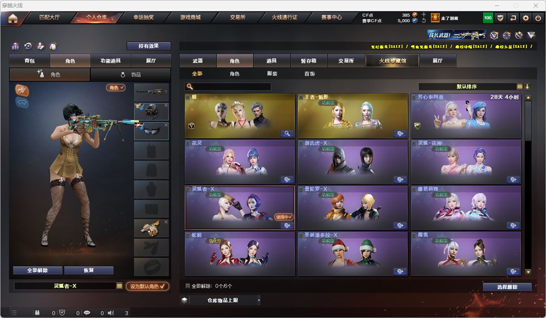 CFQM319128穿越火线账号详情图20 CFQM319128穿越火线账号详情图20