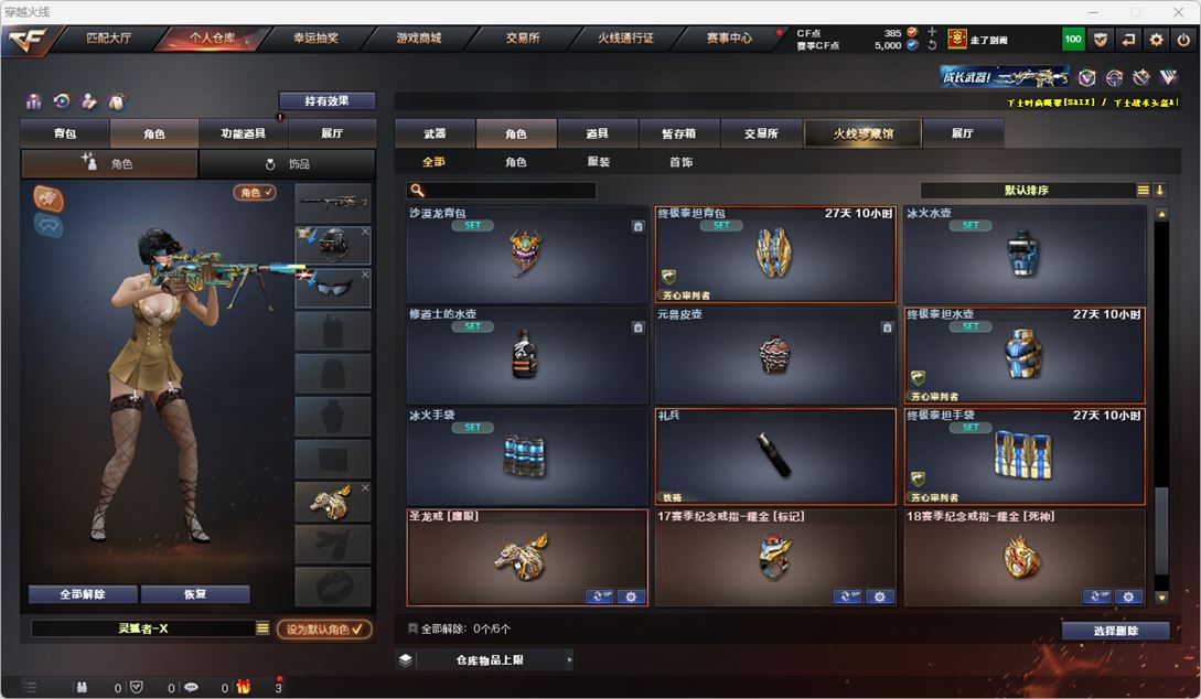 CFQM319128穿越火线账号详情图24 CFQM319128穿越火线账号详情图24