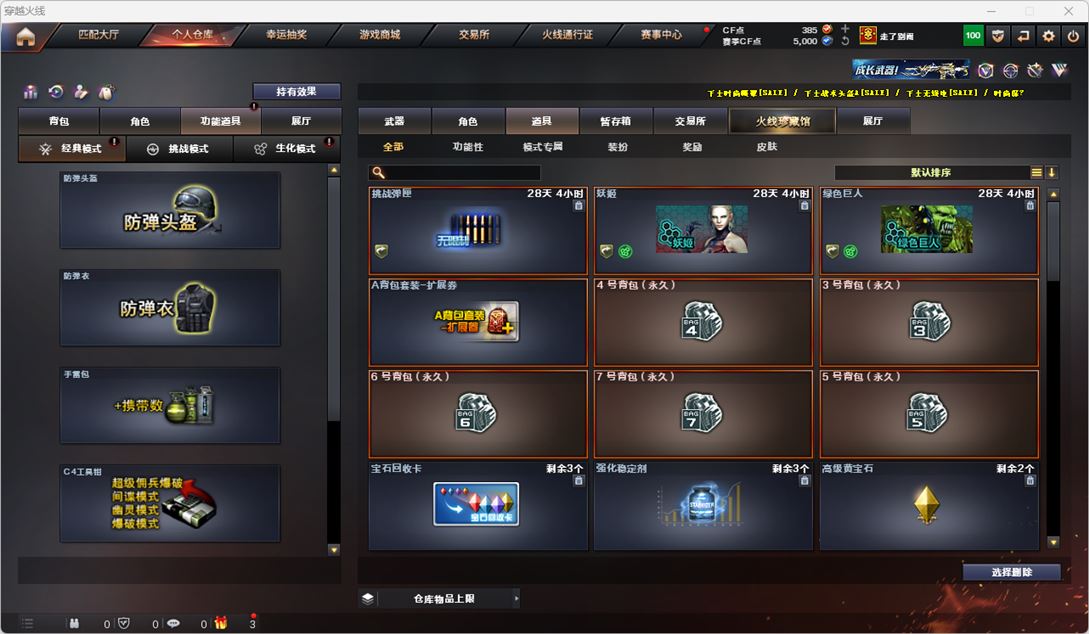 CFQM319128穿越火线账号详情图26 CFQM319128穿越火线账号详情图26