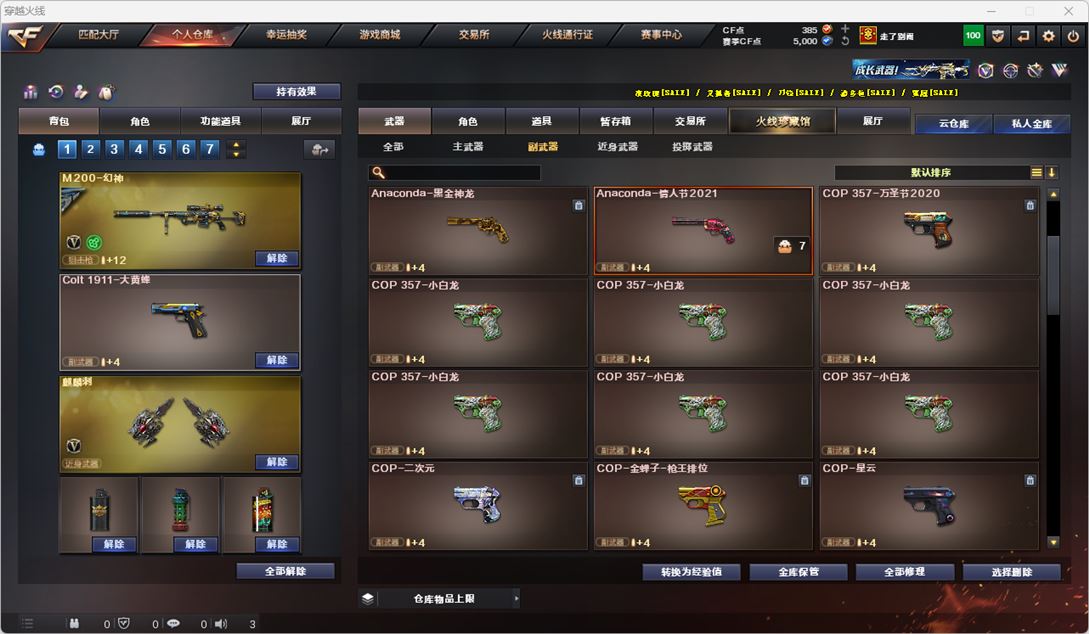 CFQM319128穿越火线账号详情图13 CFQM319128穿越火线账号详情图13