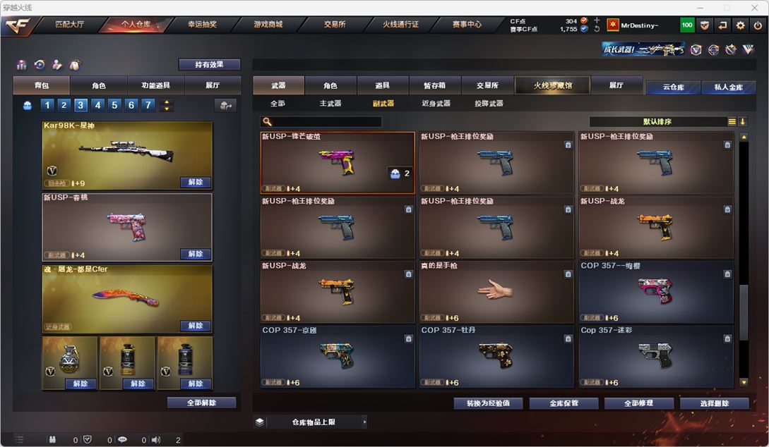 CFQM319136穿越火线账号详情图22 CFQM319136穿越火线账号详情图22