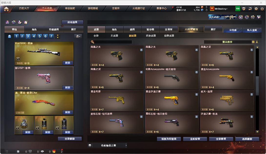 CFQM319136穿越火线账号详情图19 CFQM319136穿越火线账号详情图19