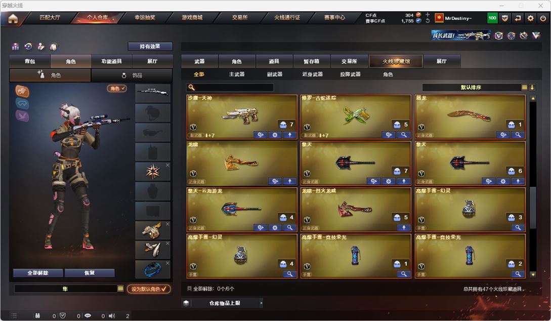 CFQM319136穿越火线账号详情图4 CFQM319136穿越火线账号详情图4