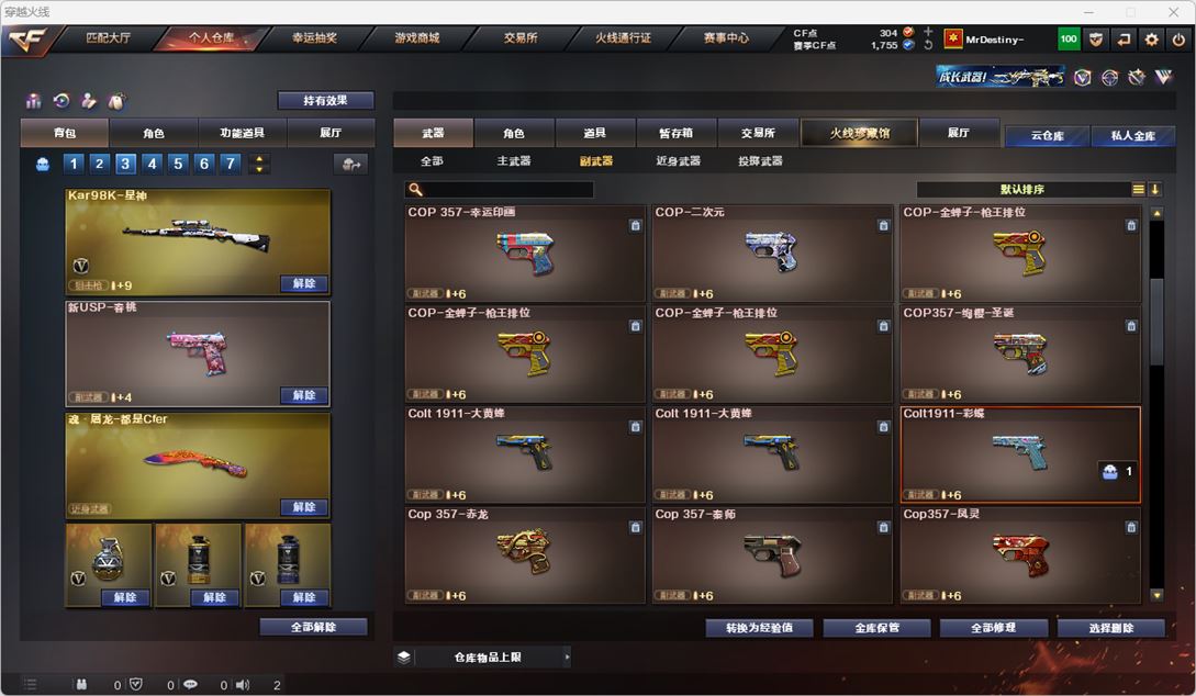 CFQM319136穿越火线账号详情图17 CFQM319136穿越火线账号详情图17