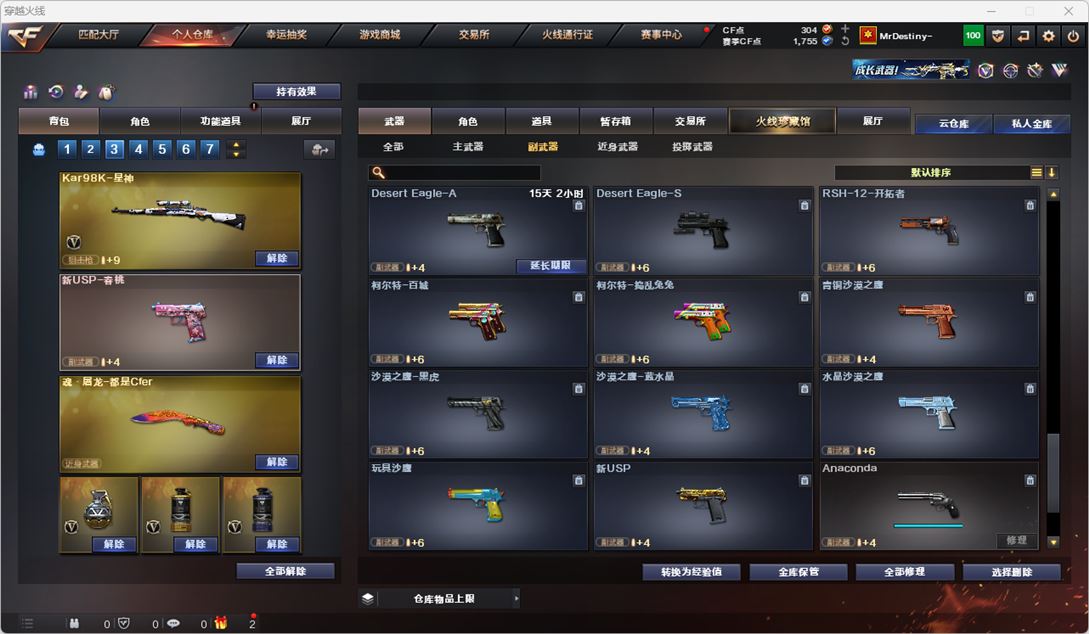 CFQM319136穿越火线账号详情图24 CFQM319136穿越火线账号详情图24