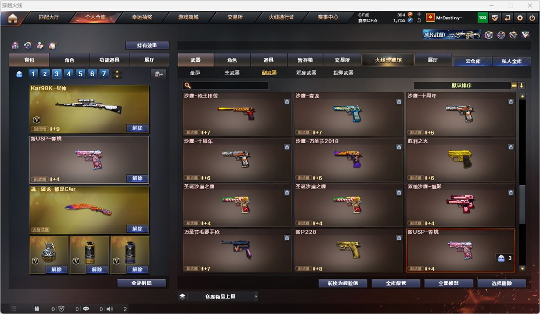 CFQM319136穿越火线账号详情图23 CFQM319136穿越火线账号详情图23