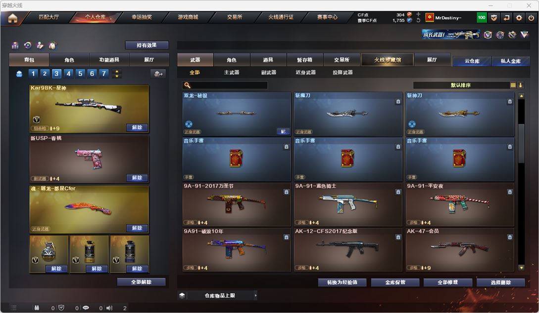CFQM319136穿越火线账号详情图15 CFQM319136穿越火线账号详情图15