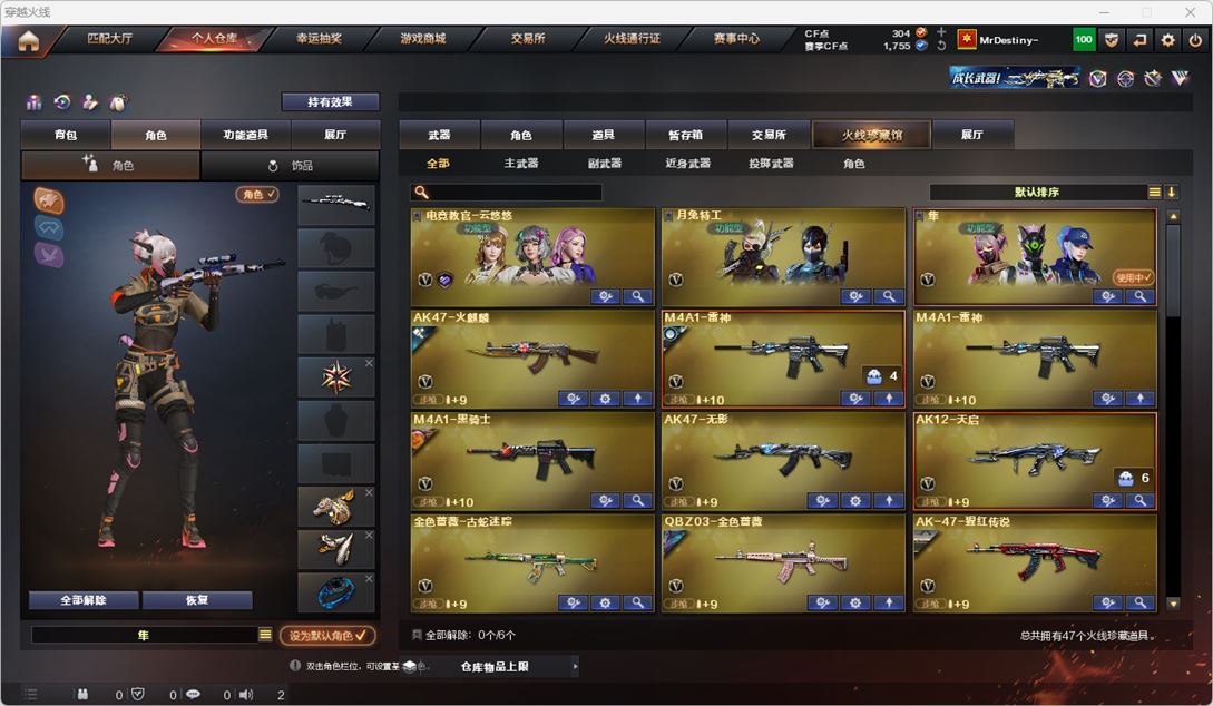 CFQM319136穿越火线账号详情图2 CFQM319136穿越火线账号详情图2