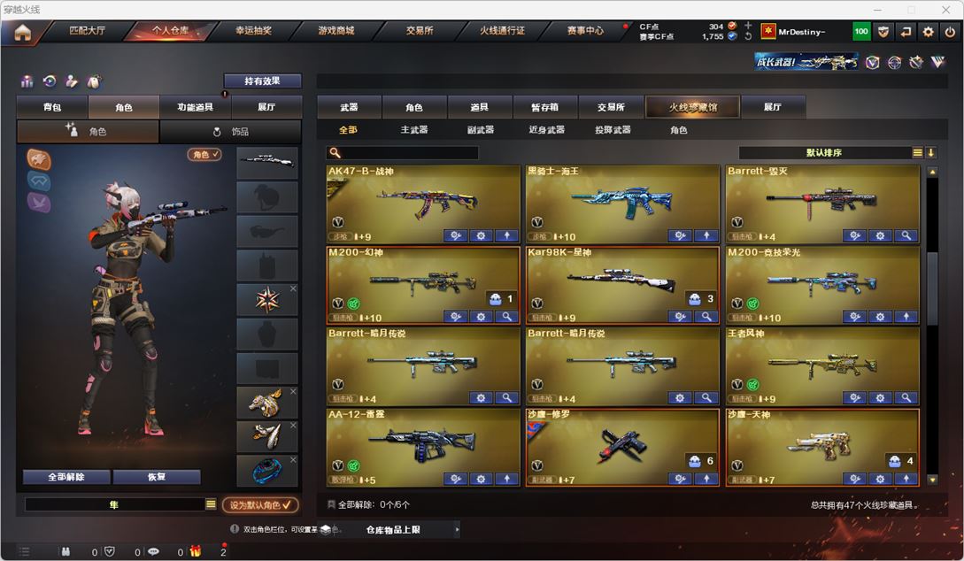 CFQM319136穿越火线账号详情图3 CFQM319136穿越火线账号详情图3
