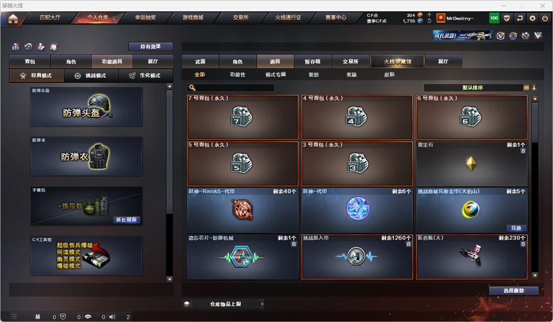 CFQM319136穿越火线账号详情图41 CFQM319136穿越火线账号详情图41