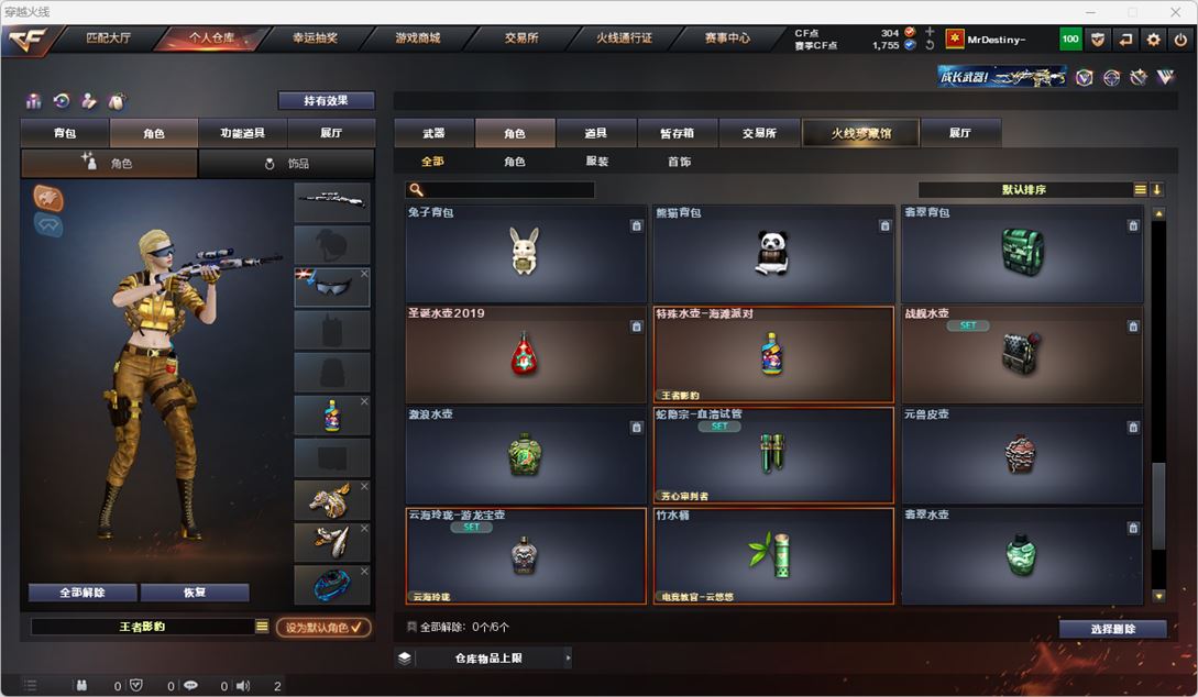 CFQM319136穿越火线账号详情图38 CFQM319136穿越火线账号详情图38