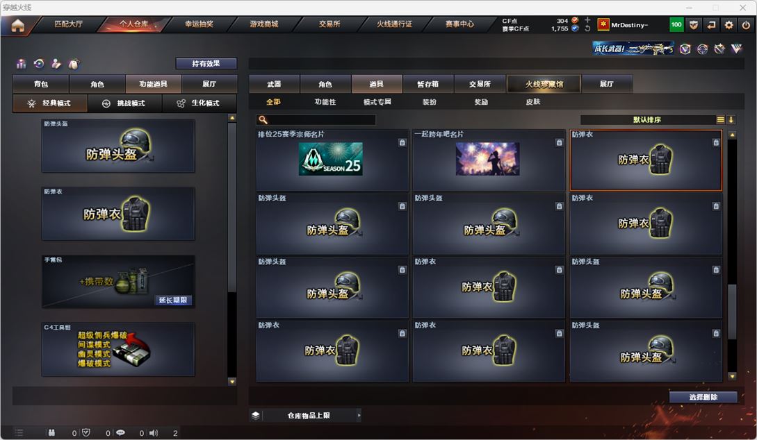 CFQM319136穿越火线账号详情图47 CFQM319136穿越火线账号详情图47