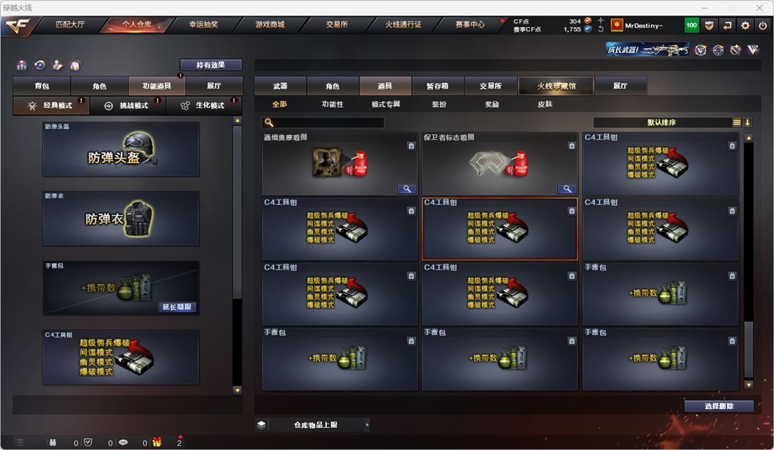 CFQM319136穿越火线账号详情图49 CFQM319136穿越火线账号详情图49