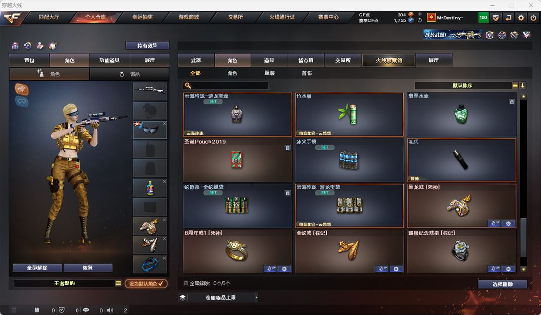 CFQM319136穿越火线账号详情图39 CFQM319136穿越火线账号详情图39