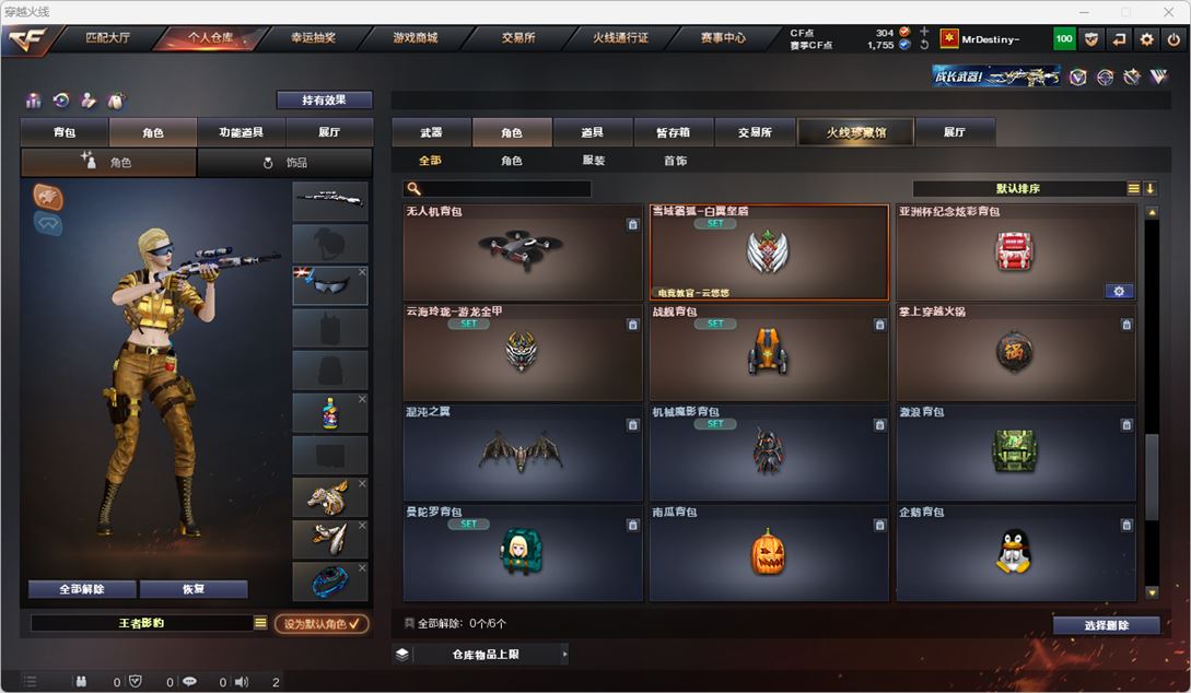 CFQM319136穿越火线账号详情图37 CFQM319136穿越火线账号详情图37