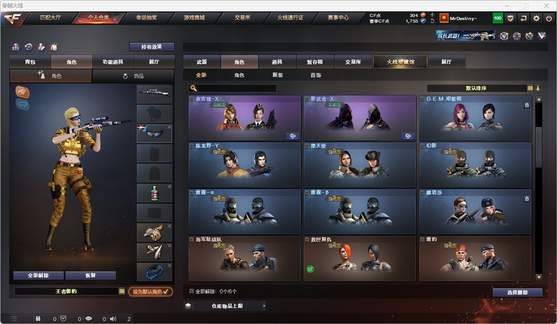 CFQM319136穿越火线账号详情图32 CFQM319136穿越火线账号详情图32