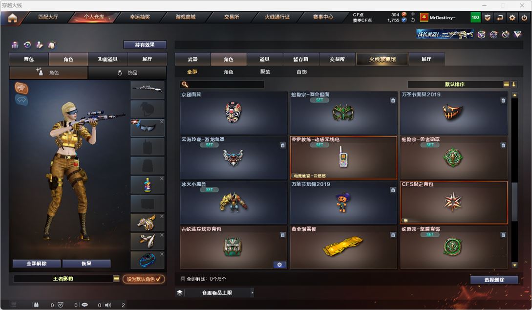 CFQM319136穿越火线账号详情图36 CFQM319136穿越火线账号详情图36