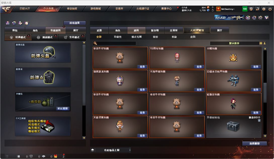 CFQM319136穿越火线账号详情图45 CFQM319136穿越火线账号详情图45