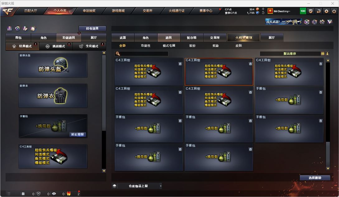 CFQM319136穿越火线账号详情图50 CFQM319136穿越火线账号详情图50