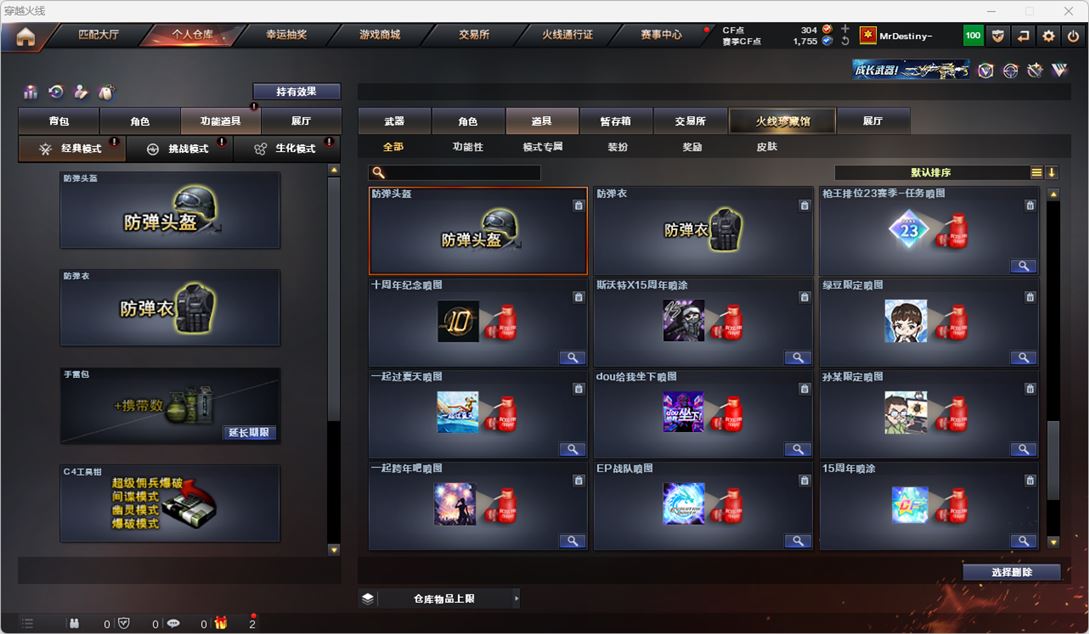 CFQM319136穿越火线账号详情图48 CFQM319136穿越火线账号详情图48