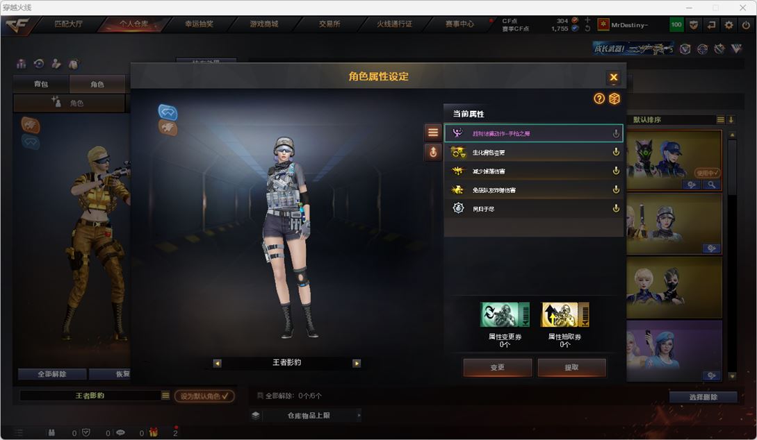 CFQM319136穿越火线账号详情图28 CFQM319136穿越火线账号详情图28